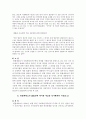 선거구제  15페이지