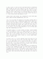 선거구제  17페이지