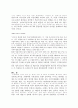 선거구제  18페이지