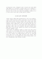 선거구제  19페이지