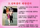 성희롱과 인권 8페이지