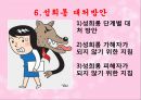 성희롱과 인권 16페이지