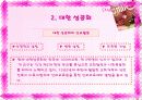 성공회와 사회복지  8페이지