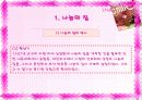 성공회와 사회복지  12페이지