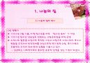 성공회와 사회복지  14페이지