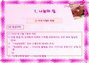 성공회와 사회복지  20페이지