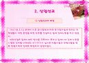 성공회와 사회복지  24페이지