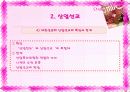 성공회와 사회복지  27페이지
