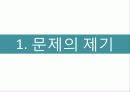 민주화 운동과 사회세력의 변천  3페이지