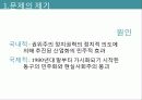 민주화 운동과 사회세력의 변천  5페이지