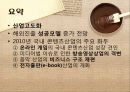 산업 분석 .PPTX 2페이지