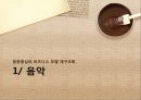 산업 분석 .PPTX 4페이지