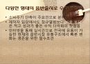 산업 분석 .PPTX 16페이지