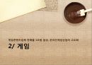 산업 분석 .PPTX 18페이지