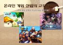 산업 분석 .PPTX 20페이지
