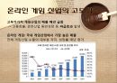 산업 분석 .PPTX 21페이지