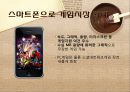 산업 분석 .PPTX 23페이지