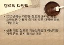 산업 분석 .PPTX 24페이지