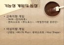 산업 분석 .PPTX 25페이지