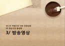 산업 분석 .PPTX 28페이지