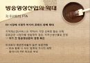 산업 분석 .PPTX 32페이지