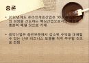 산업 분석 .PPTX 44페이지