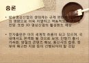 산업 분석 .PPTX 45페이지