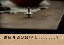 산업 분석 .PPTX 46페이지
