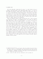팝아트와 페미니즘 9페이지