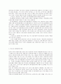 한.미 동맹과 앞으로의 동맹관계의 방향  3페이지