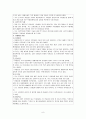 학대부모의 정의와 유형 8페이지