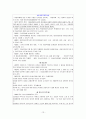 학대부모의 정의와 유형 13페이지