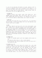 프랑스의 사회복지 3페이지