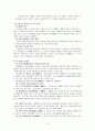 프랑스의 사회복지 9페이지