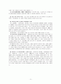 프랑스의 사회복지 10페이지
