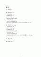 참여 정부와 이명박 정부의 시대적 특성 및 사회복지현황 2페이지