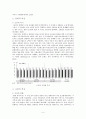 참여 정부와 이명박 정부의 시대적 특성 및 사회복지현황 4페이지