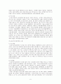 참여 정부와 이명박 정부의 시대적 특성 및 사회복지현황 9페이지