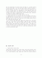참여 정부와 이명박 정부의 시대적 특성 및 사회복지현황 13페이지