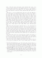 참여 정부와 이명박 정부의 시대적 특성 및 사회복지현황 14페이지
