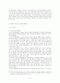 참여 정부와 이명박 정부의 시대적 특성 및 사회복지현황 19페이지