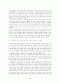 참여 정부와 이명박 정부의 시대적 특성 및 사회복지현황 26페이지