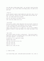 청소년 우울증 고찰 후 교회 학교적 해결 방안의 모색 9페이지