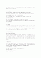 청소년 우울증 고찰 후 교회 학교적 해결 방안의 모색 10페이지