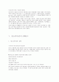 청소년 우울증 고찰 후 교회 학교적 해결 방안의 모색 12페이지