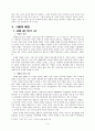 치매문제  3페이지