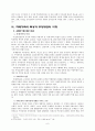 치매문제  6페이지
