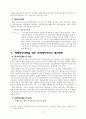 치매문제  11페이지