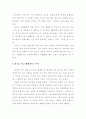 패션잡지는 우리에게 불편한 진실을 말하고 있다  4페이지