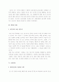 패션잡지는 우리에게 불편한 진실을 말하고 있다  5페이지